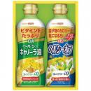 日清　ヘルシーオイルバラエティギフト